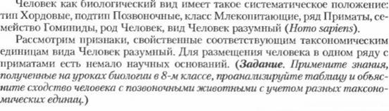 Раздел 5. Стадиальная теория антропогенеза - student2.ru