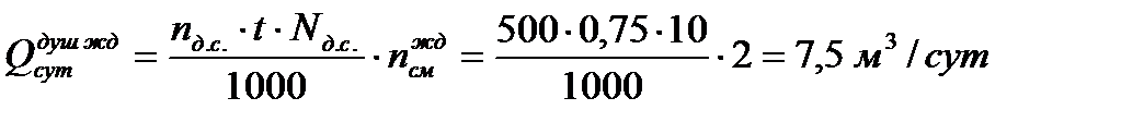 Суточный расход бытовых сточных вод от объектов ж/д станции - student2.ru