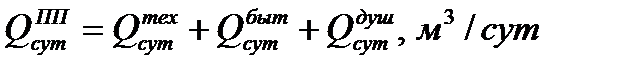 Суточный расход бытовых сточных вод от объектов железнодорожной станции - student2.ru