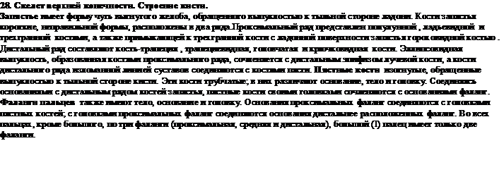 Уровни организации живого организма. Строение клетки. Ткани, органы, системы органов. - student2.ru