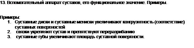 Уровни организации живого организма. Строение клетки. Ткани, органы, системы органов. - student2.ru