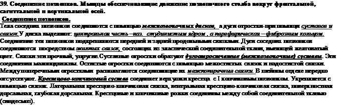 Уровни организации живого организма. Строение клетки. Ткани, органы, системы органов. - student2.ru