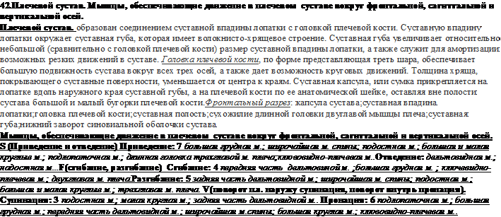 Уровни организации живого организма. Строение клетки. Ткани, органы, системы органов. - student2.ru