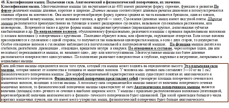 Уровни организации живого организма. Строение клетки. Ткани, органы, системы органов. - student2.ru