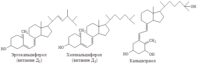 витамин d (кальциферолы) - student2.ru