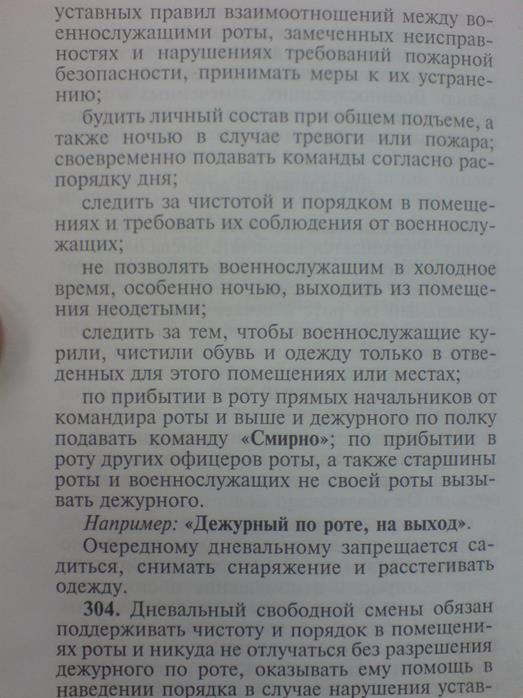 Войсковой прибор химической разведки (ВПХР): тактико-технические характеристики. Порядок подготовки к работе и проведение измерений - student2.ru