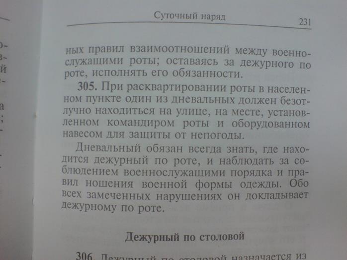 Войсковой прибор химической разведки (ВПХР): тактико-технические характеристики. Порядок подготовки к работе и проведение измерений - student2.ru