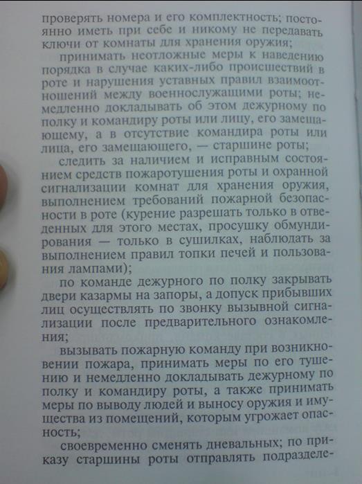 Войсковой прибор химической разведки (ВПХР): тактико-технические характеристики. Порядок подготовки к работе и проведение измерений - student2.ru