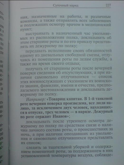 Войсковой прибор химической разведки (ВПХР): тактико-технические характеристики. Порядок подготовки к работе и проведение измерений - student2.ru