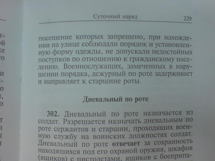 Войсковой прибор химической разведки (ВПХР): тактико-технические характеристики. Порядок подготовки к работе и проведение измерений - student2.ru