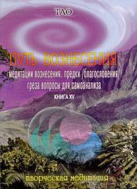 выравнивание с землей для получения защиты в качестве восходящего человека - student2.ru