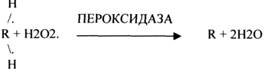 Это группа ферментов, которые отнимают Н2 от окисляемого субстрата и транспортируют его на ПЕРОКСИД - student2.ru