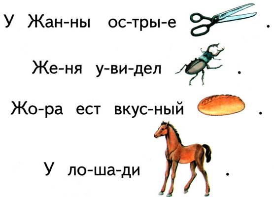 Жу-жу-жу, жу-жу-жу — рыбу мы дадим .... - student2.ru