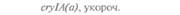 Voder J. 1., A. P. Goldsbrough. 1994. Transformation - student2.ru