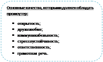 Заинтересовать рекламируемой продукцией наибольшее количество людей - student2.ru