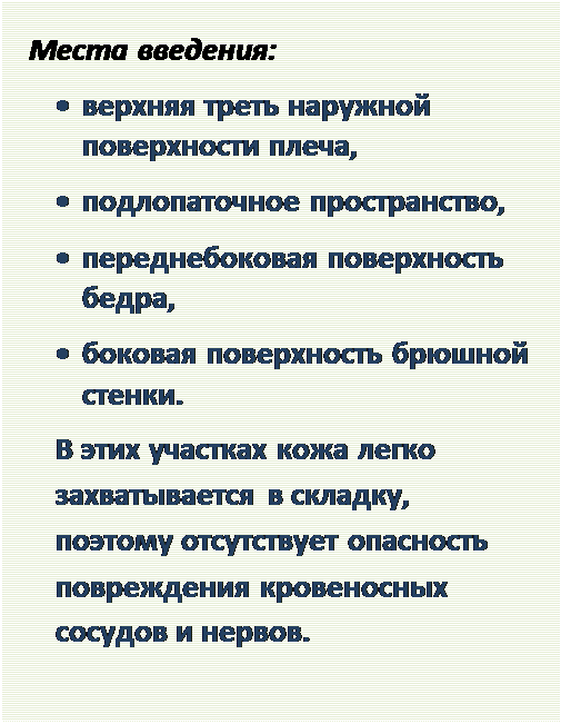 Инсулины короткого действия прозрачны. Во флаконах находятся 5 мл, реже 10 мл. В 1 мл содержится 40 ЕД - student2.ru