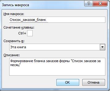 цель и организация выполнения курсовой работы - student2.ru