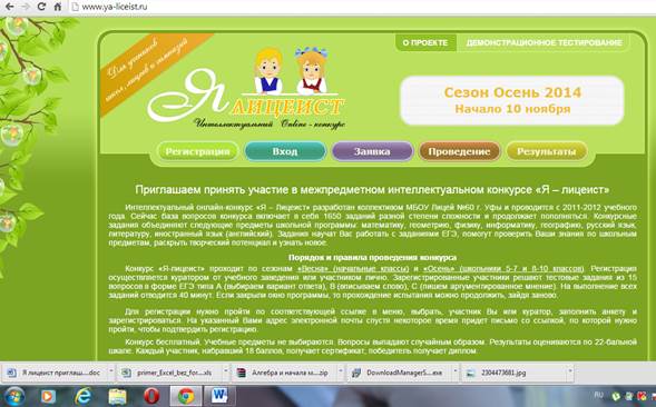 Центр дистанционных олимпиад - student2.ru