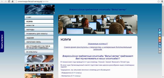 Центр дистанционных олимпиад - student2.ru