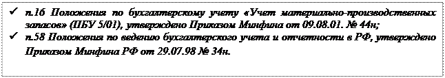 Для целей бухгалтерского (финансового) учета на 20__г - student2.ru