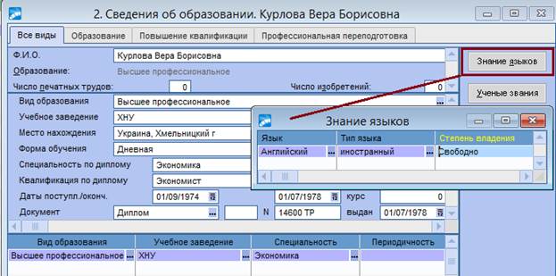 Добавление фотографии сотрудника в личную карточку - student2.ru