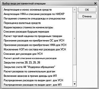 Механизм расшифровки отчетных данных - student2.ru