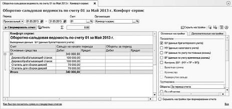 Механизм расшифровки отчетных данных - student2.ru