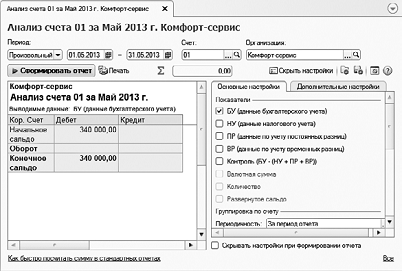 Механизм расшифровки отчетных данных - student2.ru