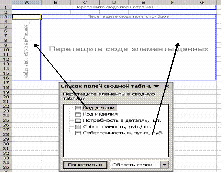 MS EXCEL. Практическое занятие № 4. - student2.ru