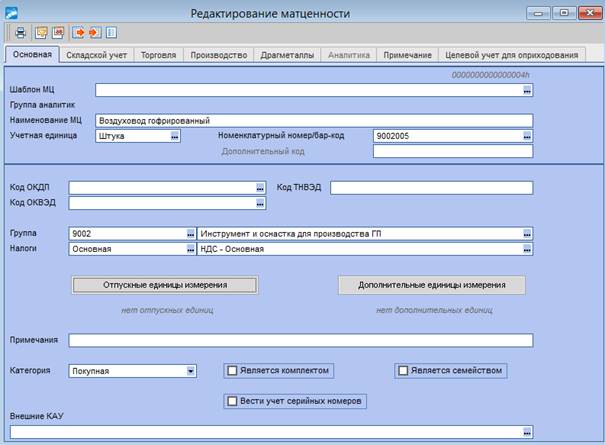 Каталог Материально-Ответственных Лиц - student2.ru