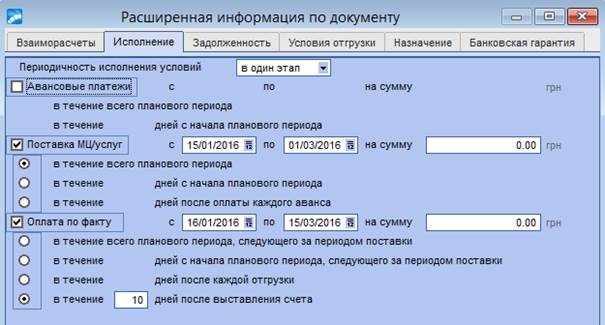 На базе системы Галактика ERP версии 9.1 - student2.ru