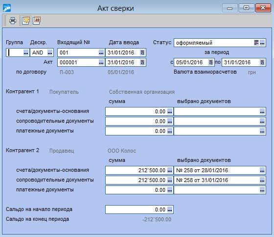 На базе системы Галактика ERP версии 9.1 - student2.ru