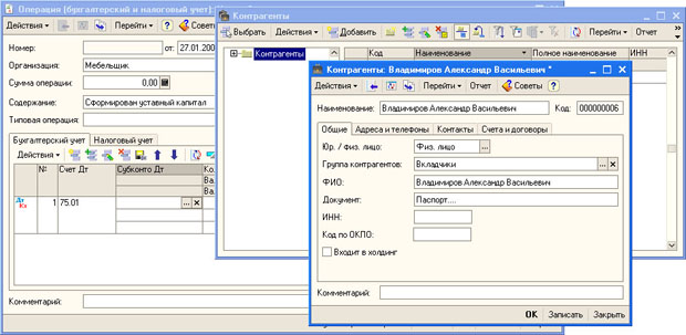 Начало учета для новых организаций - student2.ru