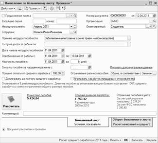 Оплата за неотработанное время - student2.ru