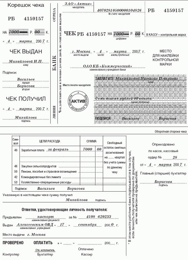Понятие и виды хозяйственного учета - student2.ru
