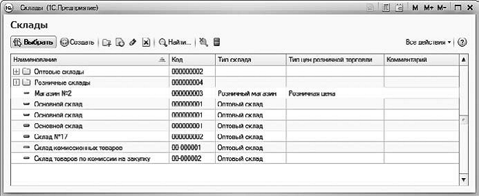 Учет денежных средств в программе 1С: Бухгалтерия 8» - student2.ru