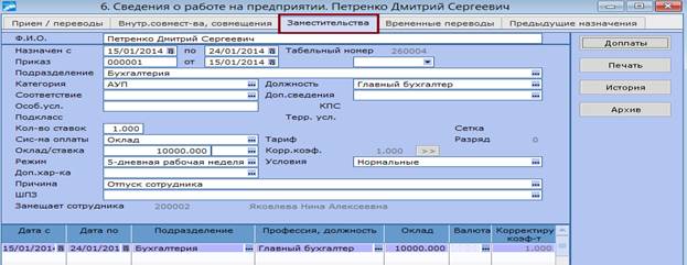 Раздел «Место предыдущей работы» - student2.ru