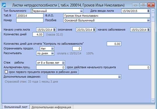 Раздел «Место предыдущей работы» - student2.ru