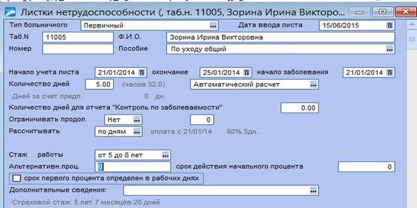 Раздел «Место предыдущей работы» - student2.ru