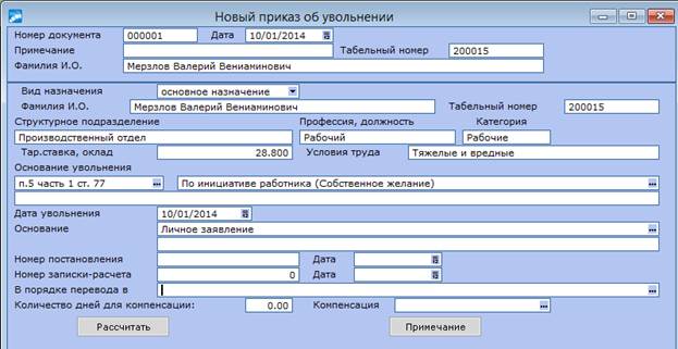 Раздел «Место предыдущей работы» - student2.ru