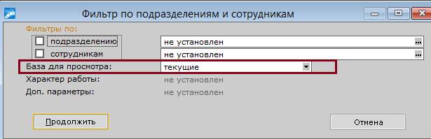 Раздел «Место предыдущей работы» - student2.ru