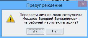 Раздел «Место предыдущей работы» - student2.ru