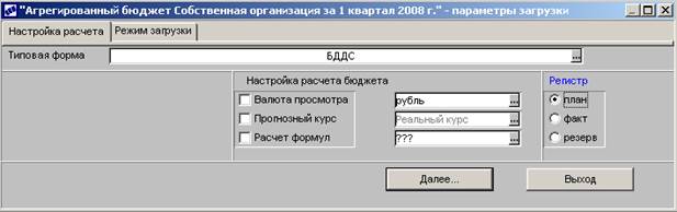 Ручной ввод показателей бюджетов - student2.ru