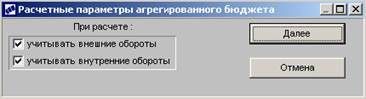 Ручной ввод показателей бюджетов - student2.ru