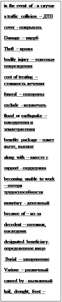 Система страхования в России - student2.ru