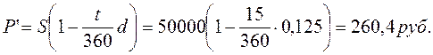 дисконтирование. математическое дисконтирование - student2.ru