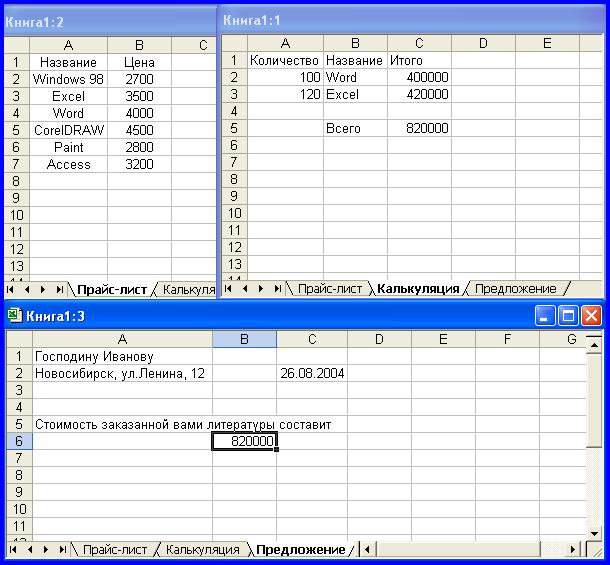 Табличный процессор Microsoft Excel - student2.ru