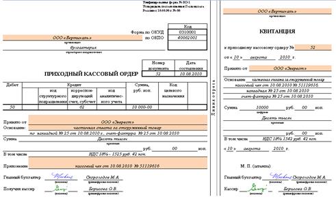 Техника и формы бухгалтерскОго учета - student2.ru