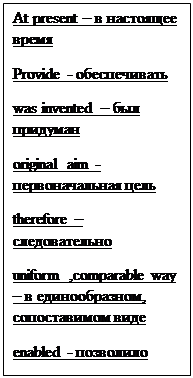 Тема 1.2 Бухгалтерский учет: история и современность - student2.ru