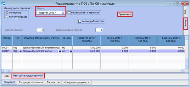 Тема «Управление производством» - student2.ru